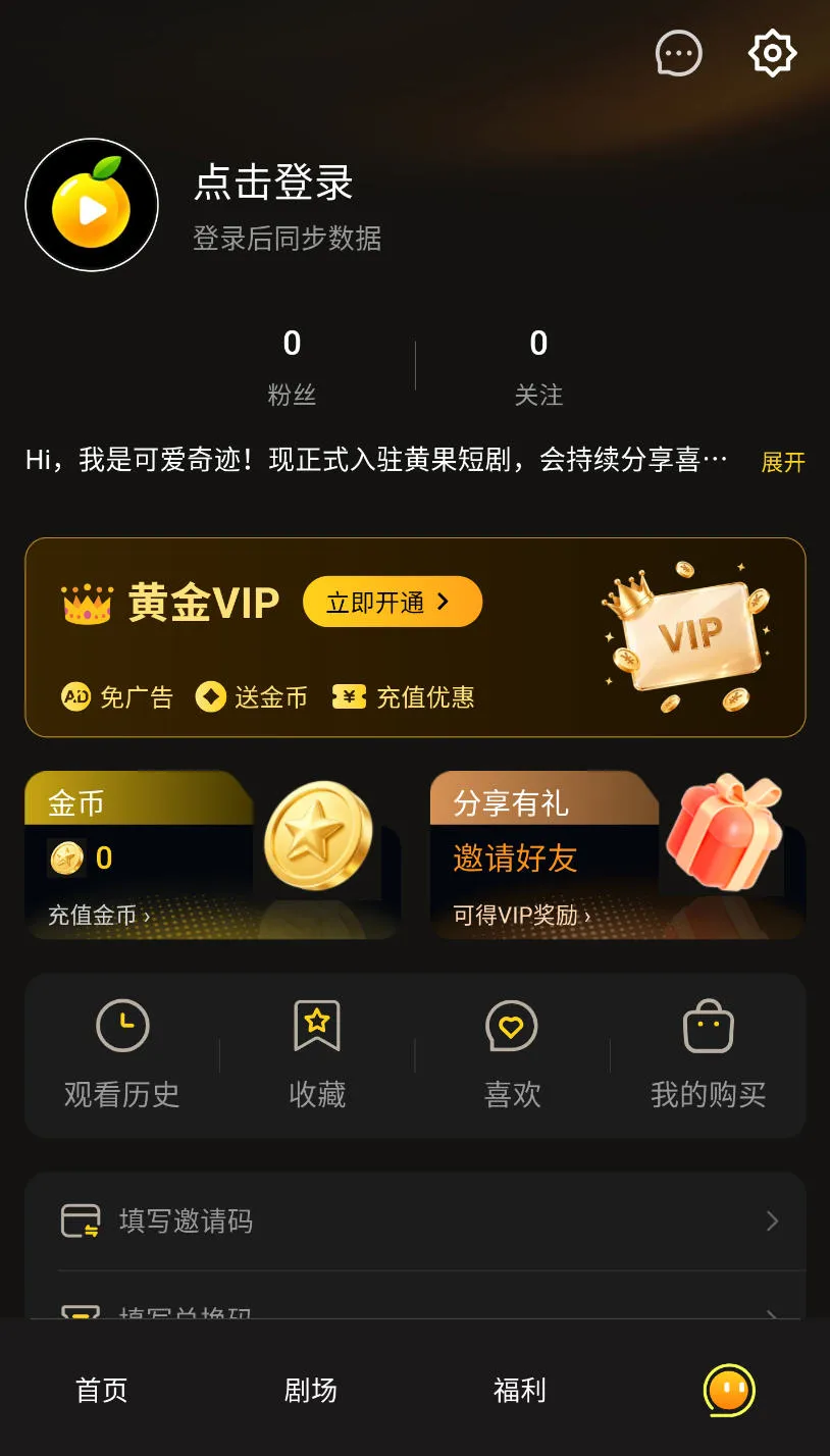 App 首页片库截图