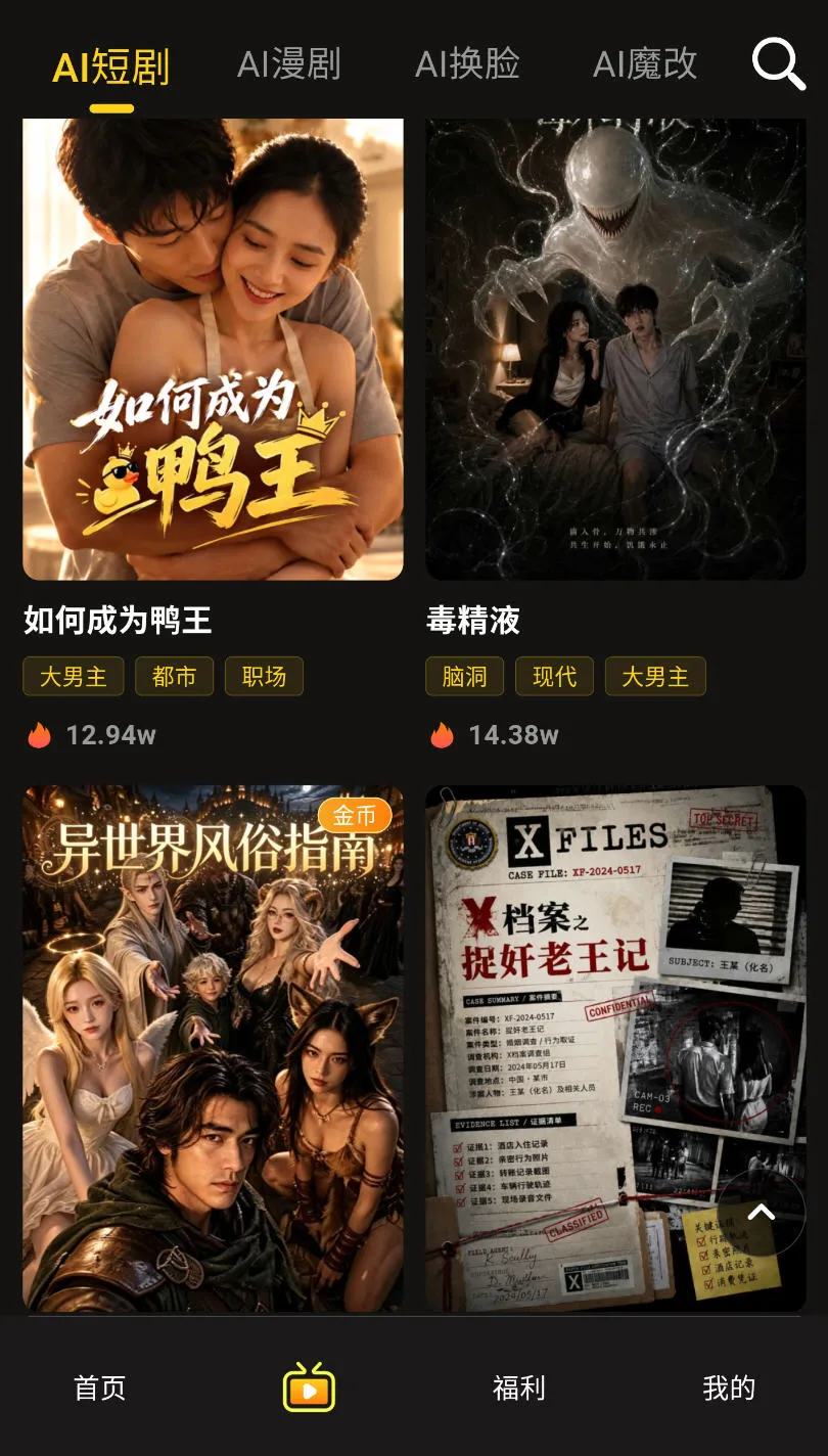 App 播放页截图